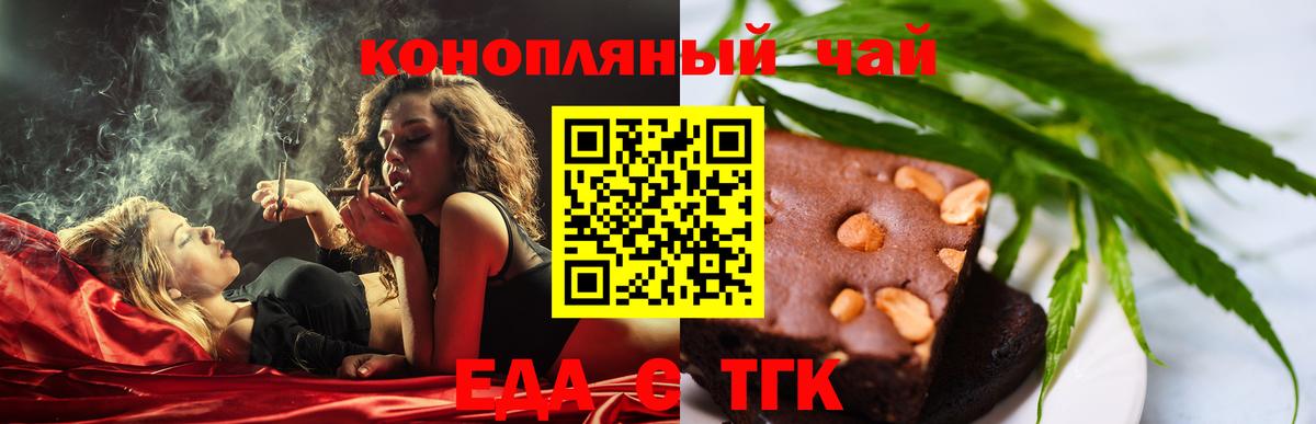 Печенье с ТГК конопля  Вход с VPN  Фрязино 
