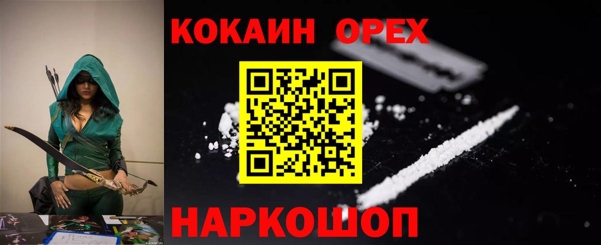 Фрязино  Кокаин 98%  КОКАИН Колумбийский  Вход с VPN 