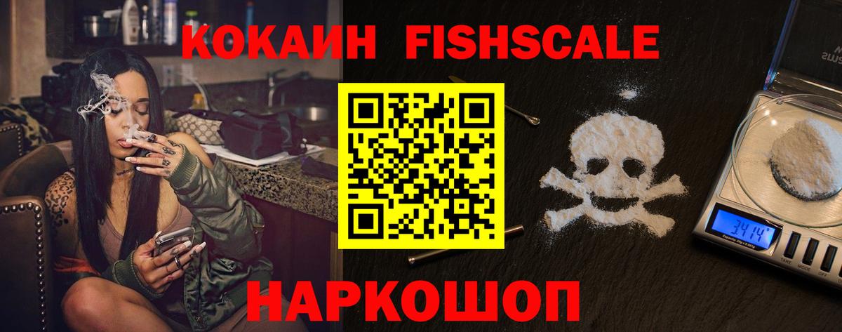 КОКАИН 97% Фрязино