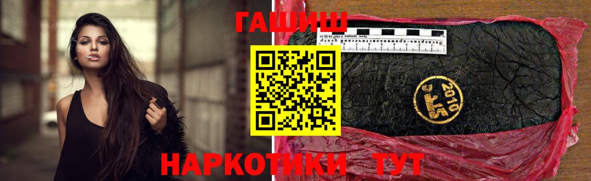 ГАШ  Гашиш убойный  Вход с VPN  Фрязино 