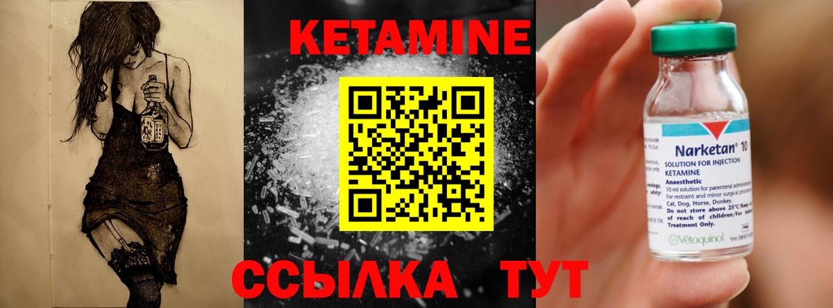 Кетамин VHQ  Вход с VPN  Фрязино 
