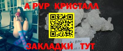 альфа пвп Донецк