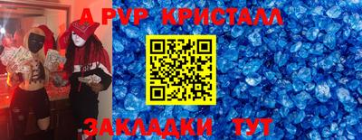 альфа пвп Донецк
