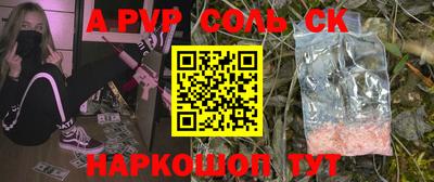 альфа пвп Донецк