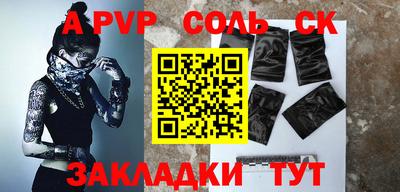 альфа пвп Дубна
