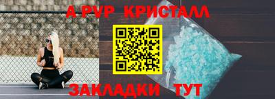 альфа пвп Донецк
