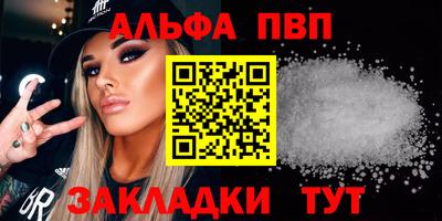 альфа пвп Донецк