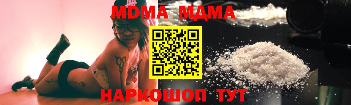 Фрязино  МДМА Molly  Вход с VPN  MDMA Molly 