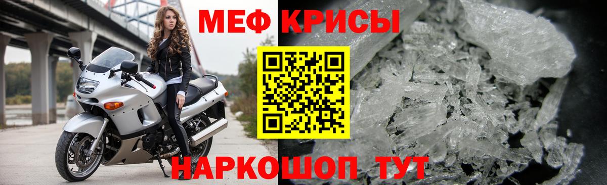 Мефедрон  Фрязино