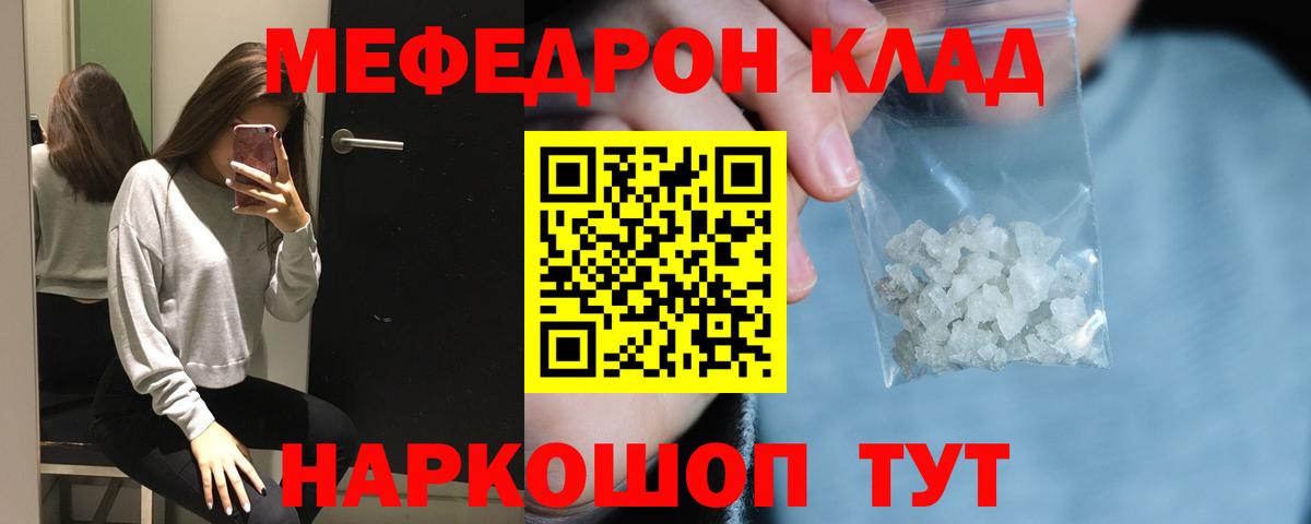 Меф мяу мяу  Вход с VPN  Фрязино  Меф 4 MMC 