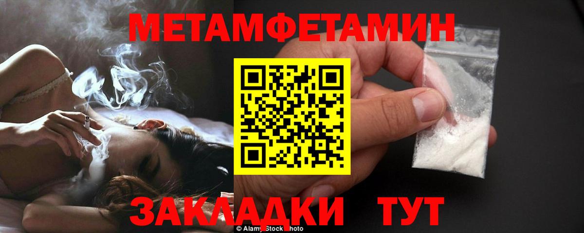 Фрязино  Первитин кристалл  Первитин кристалл  Вход с VPN 