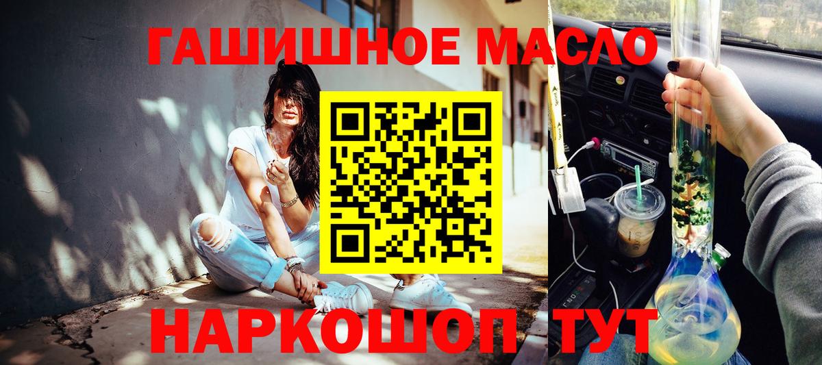 Дистиллят ТГК концентрат Фрязино