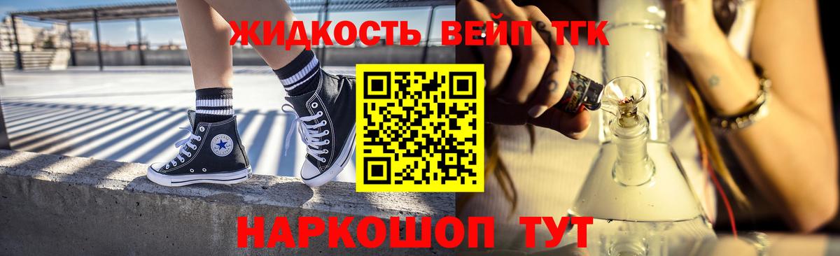 Дистиллят ТГК THC oil  Вход с VPN  Фрязино 